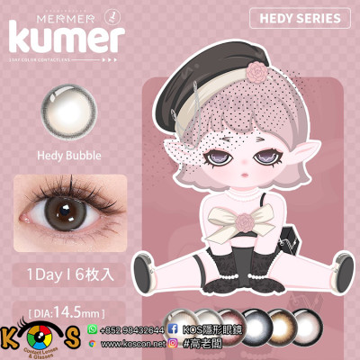 Mermer Kumer 1Day Hedy Series Hedy Bubble メルメル クメール ワンデー ヘディバブル Mermer Kumer 1Day Hedy Series Hedy Bubble メルメル クメール ワンデー ヘディバブル